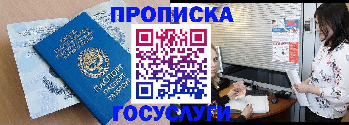 прописка законно в Тюмени