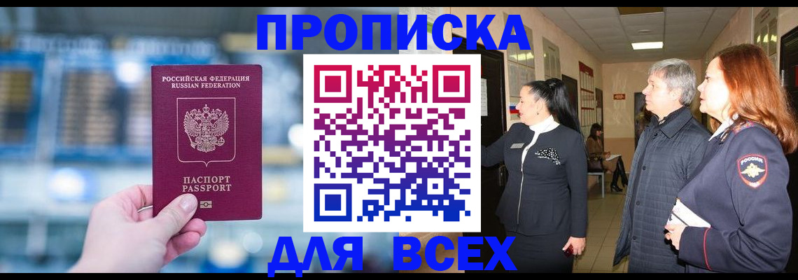 временная регистрация законно в Тюмени