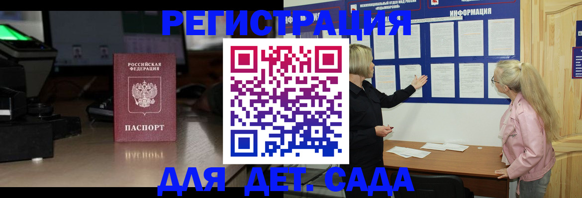 прописка для работы в Тюмени