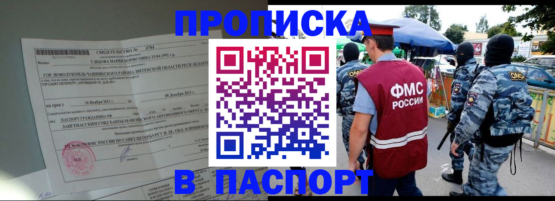 временная регистрация адрес в Тюмени