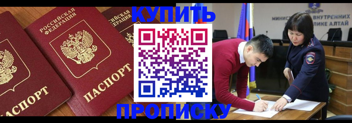 временная прописка в Тюмени